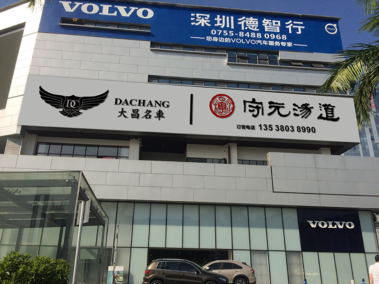 深圳守元湯道餐飲品牌設(shè)計-10