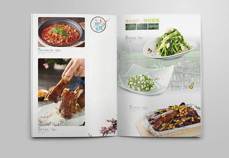 深圳二小姐的店餐飲菜譜設(shè)計_菜單排版制作-8