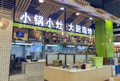 熱烈祝賀“小鍋小灶，大廚現炒”南小碗現炒快餐觀瀾店新鮮開業